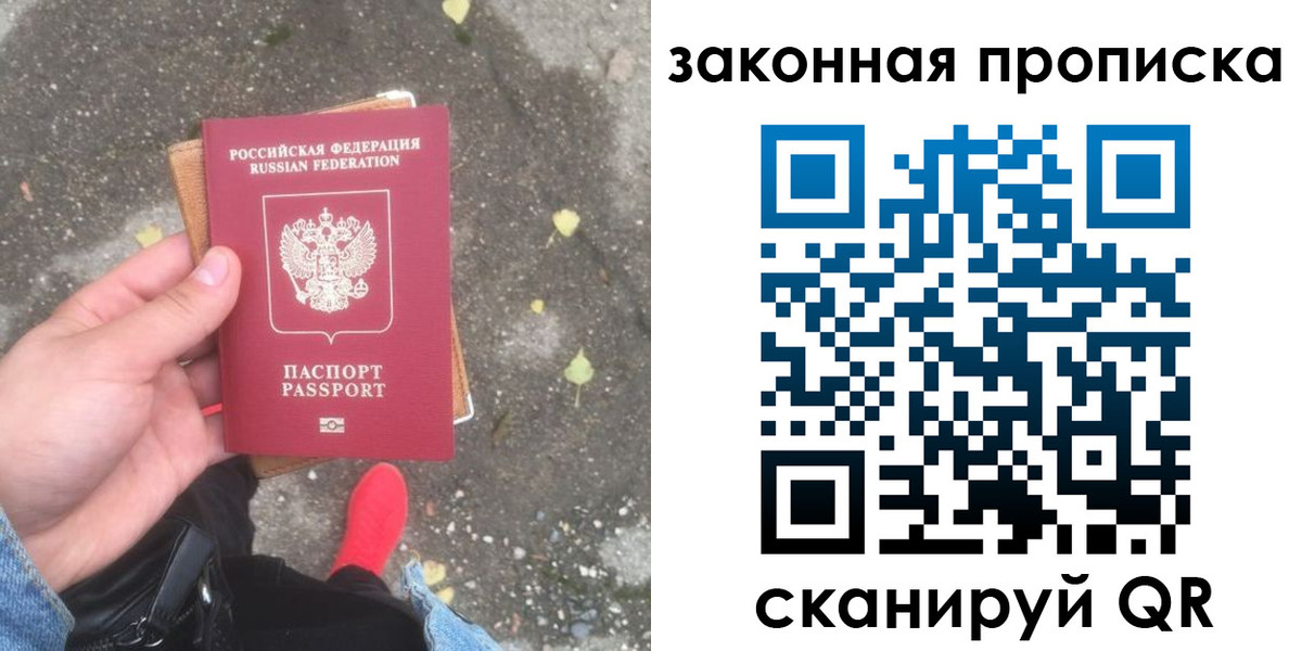 временная регистрация для всех в Армянске