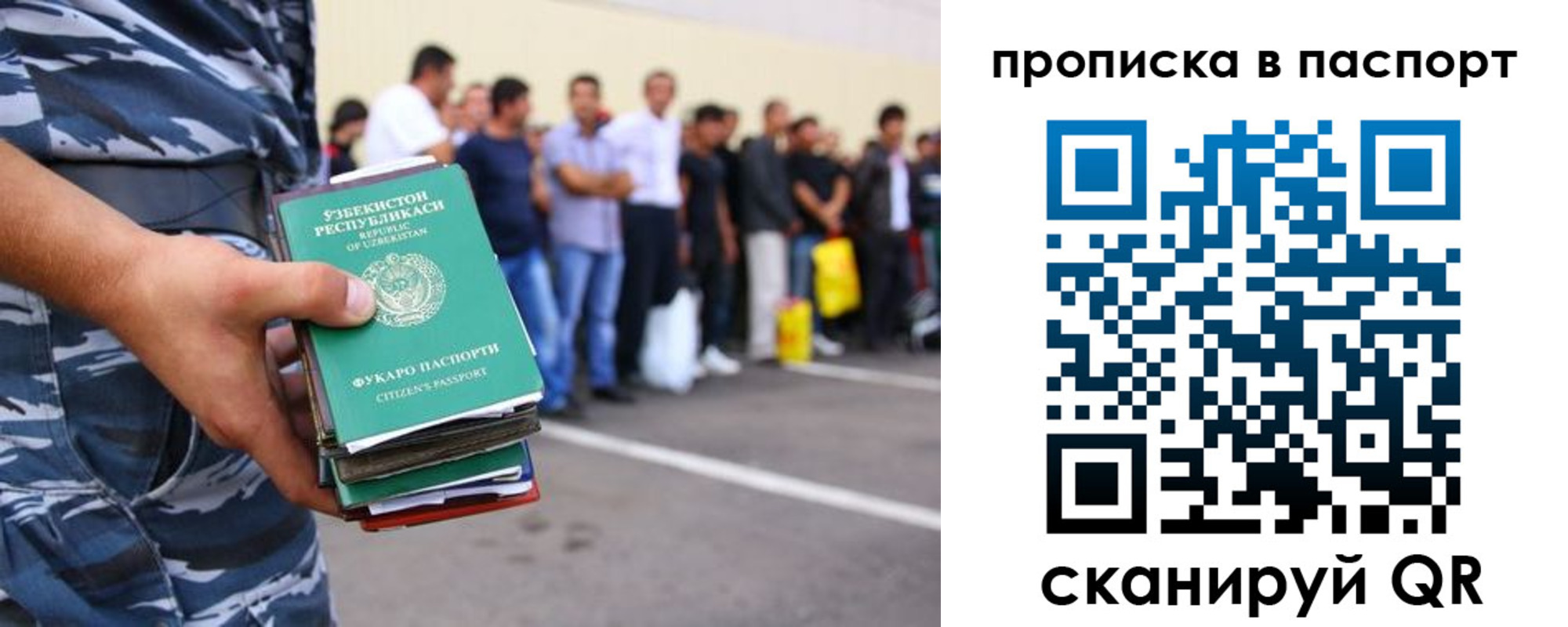 прописка в квартире в Армянске