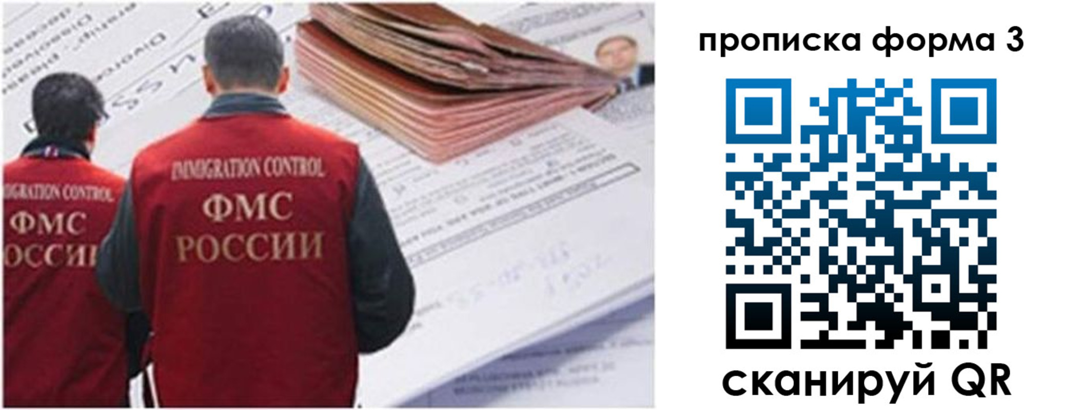 прописка иностранных граждан в Армянске