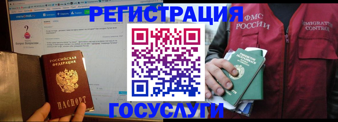 прописка законно в Армянске