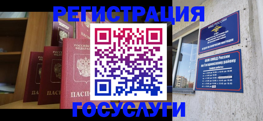 временная регистрация надежно в Армянске