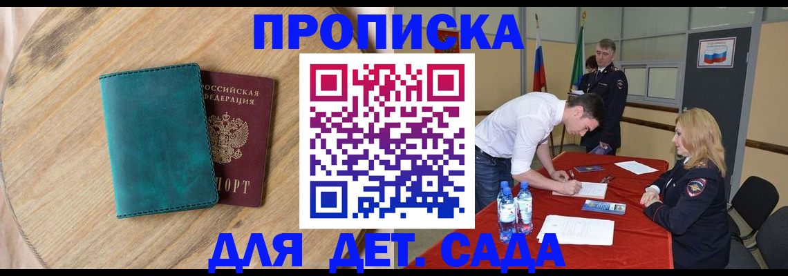 прописка в квартире в Армянске